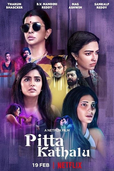مسلسل Pitta Kathalu الموسم الاول