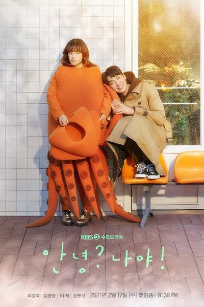 مسلسل Hello, Me! الموسم الأول