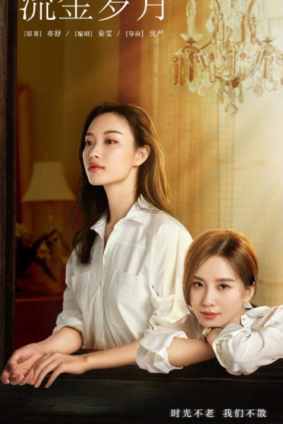 مسلسل My Best Friend’s Story الموسم الأول