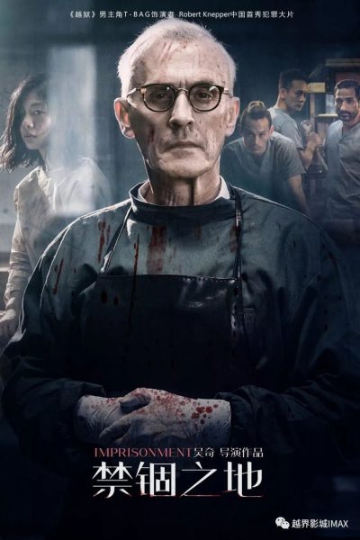 فيلم The Trapped 2020 مترجم