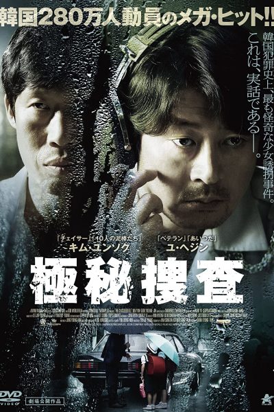 فيلم The Classified File 2015 مترجم