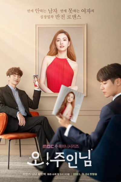 مسلسل Oh My Ladylord