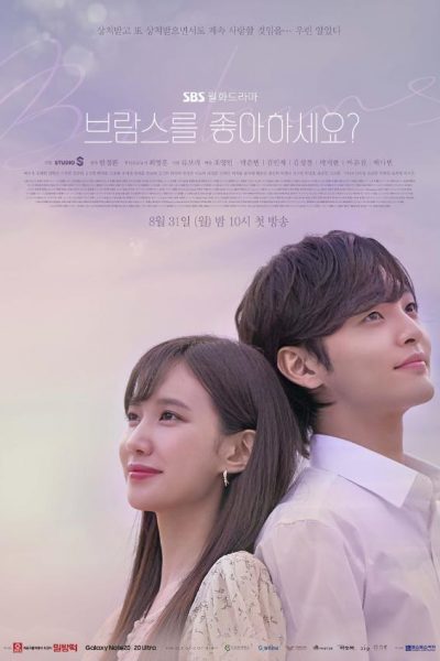 مسلسل Do You Like Brahms? الموسم الاول