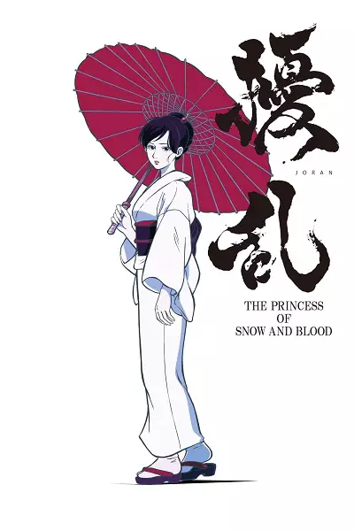 انمي Jouran: The Princess of Snow and Blood