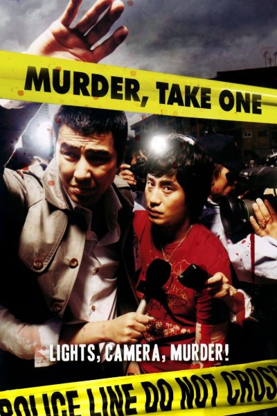 فيلم Murder, Take One 2005 مترجم