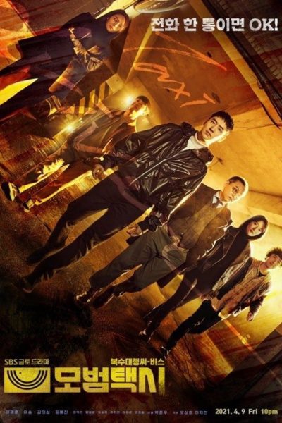 مسلسل Taxi Driver الموسم الأول