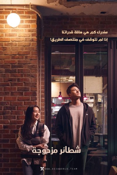 فيلم Double Patty 2020 مترجم