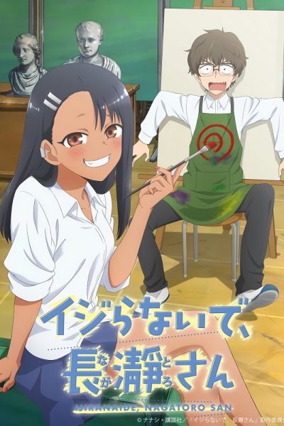 انمي Ijiranaide Nagatoro-san