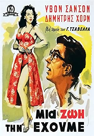 فيلم We Only Live Once 1958 مترجم