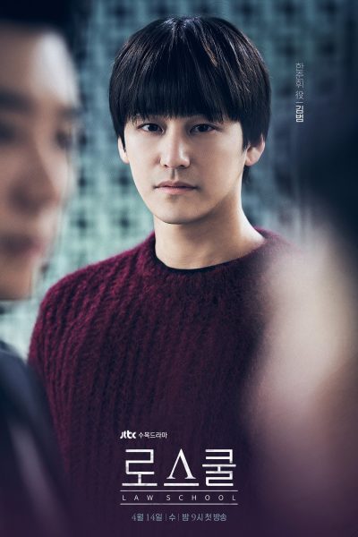 مسلسل Law School الموسم الأول