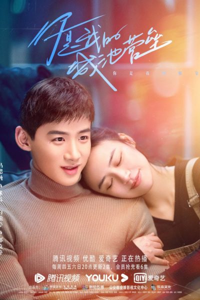 مسلسل You Are My Hero الموسم الأول