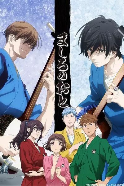 انمي Mashiro no Oto