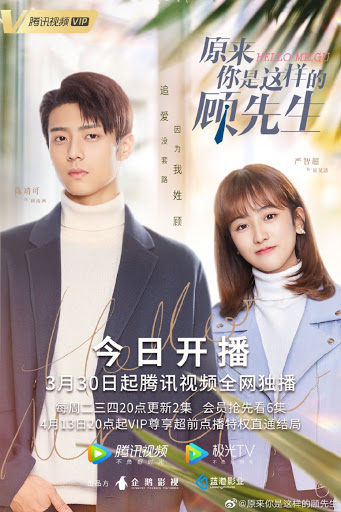 مسلسل Hello Mr. Gu الموسم الأول