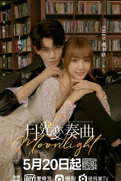 مسلسل Moonlight الموسم الأول