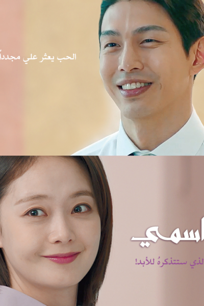 فيلم The Name 2020 مترجم