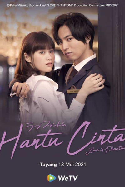 مسلسل Love Phantom الموسم الأول