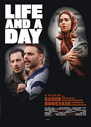 فيلم Life and a Day 2016 مترجم