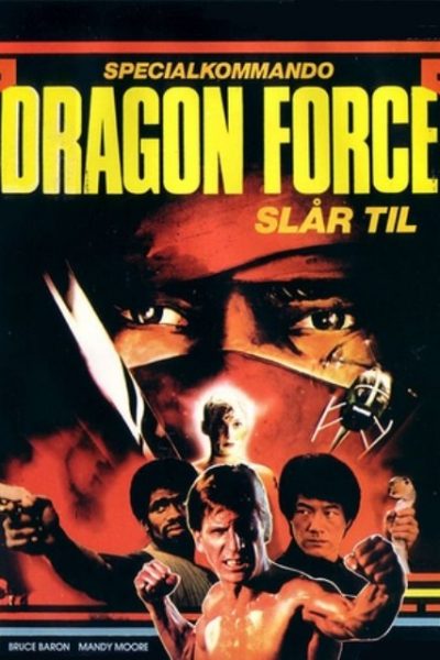 فيلم Dragon Force 1982 مترجم