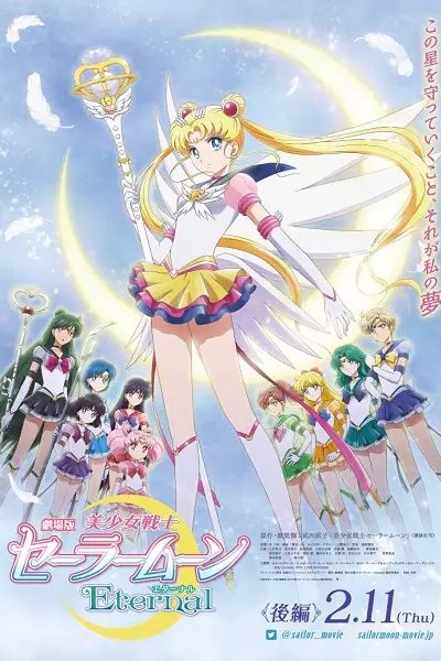 فيلم Bishoujo Senshi Sailor Moon Eternal Movie 2 2021 مترجم