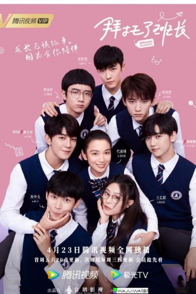 مسلسل Please Classmate الموسم الأول