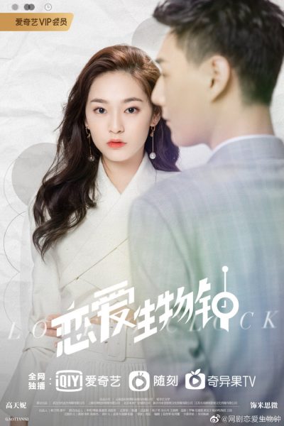 مسسل Love O’Clock الموسم الأول