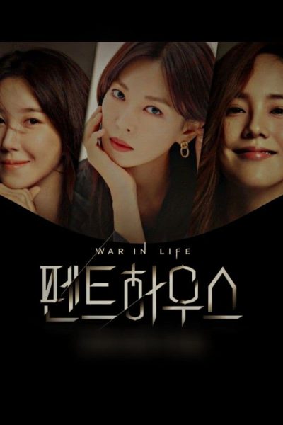 مسلسل The Penthouse الموسم الثالث