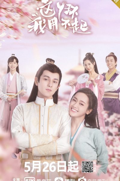 مسلسل Maid Escort الموسم الأول