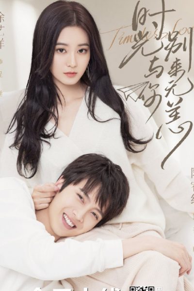 مسلسل Timeless Love الموسم الأول