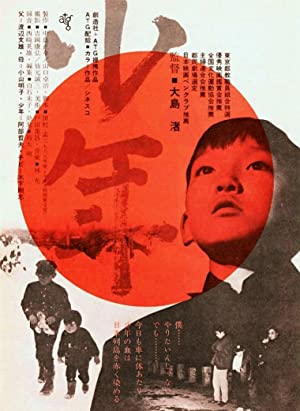 فيلم Boy 1969 مترجم