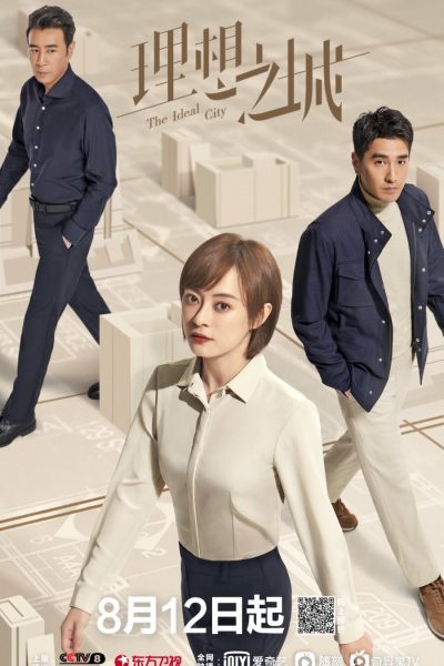 مسلسل The Ideal City الموسم الأول