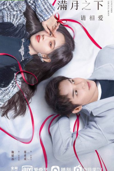 مسلسل Love Under the Full Moon الموسم الأول