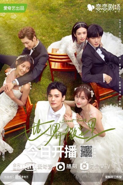 مسلسل Sweet Teeth الموسم الاول