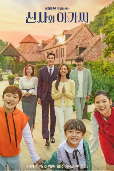 مسلسل A Gentleman and a Young Lady الموسم الأول