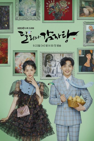 مسلسل Dali and the Cocky Prince الموسم الأول