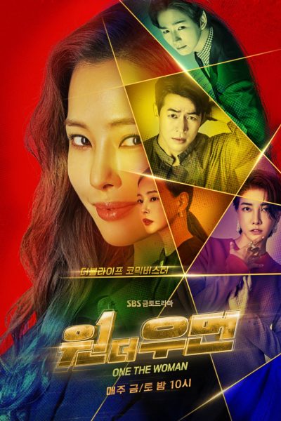 مسلسل One the Woman الموسم الأول