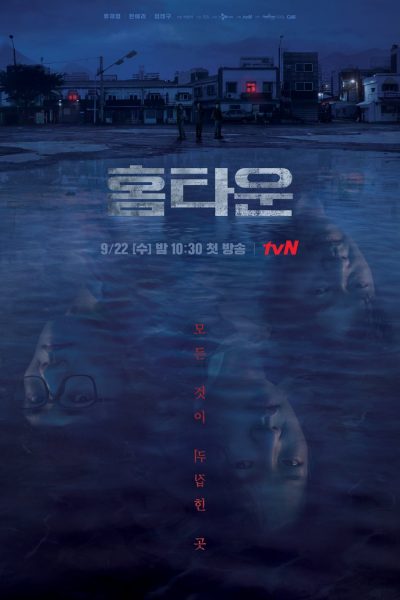 مسلسل Hometown الموسم الاول