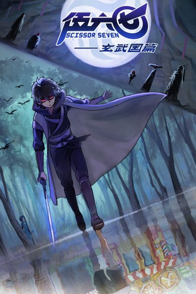 انمي Scissor Seven الموسم الثالث
