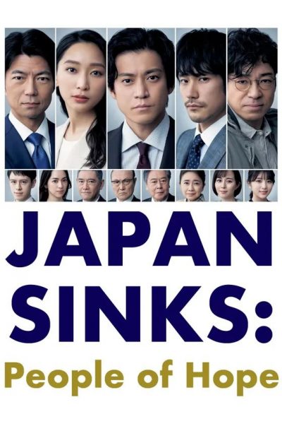 مسلسل Japan Sinks: People of Hope الموسم الأول