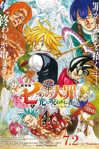 فيلم Nanatsu no Taizai Movie 2: Hikari ni Norowareshi Mono-tachi 2021 مترجم