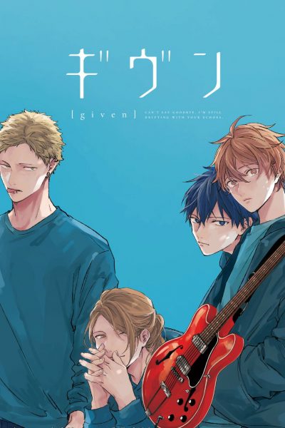 انمي Given
