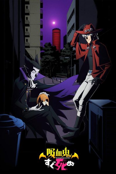 انمي Kyuuketsuki Sugu Shinu