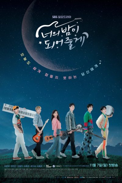 مسلسل Let Me Be Your Knight الموسم الأول