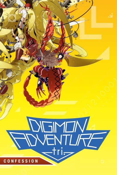 فيلم Digimon Adventure Tri: Movie 3