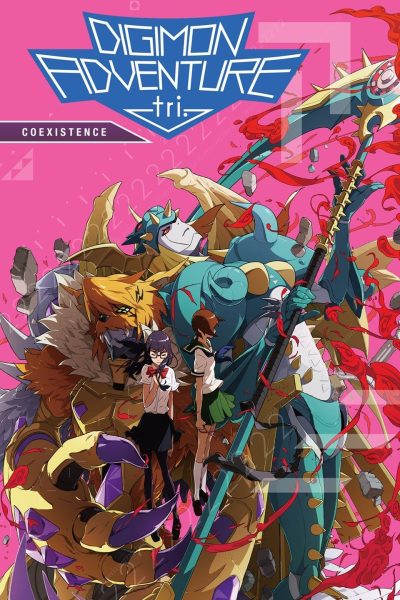 فيلم Digimon Adventure Tri: Movie 5