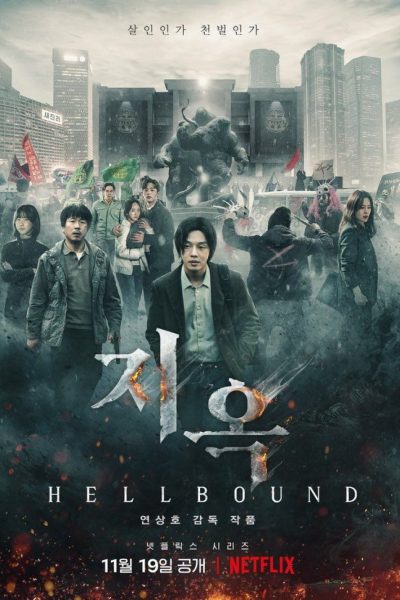مسلسل Hellbound الموسم الأول