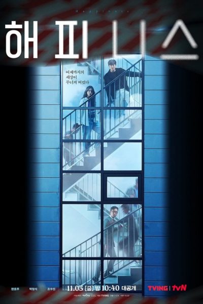 مسلسل Happiness الموسم الأول