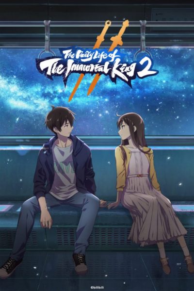 186932انمي Xian Wang de Richang Shenghuo