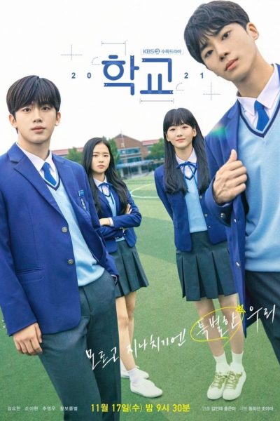 مسلسل School 2021 الموسم الأول