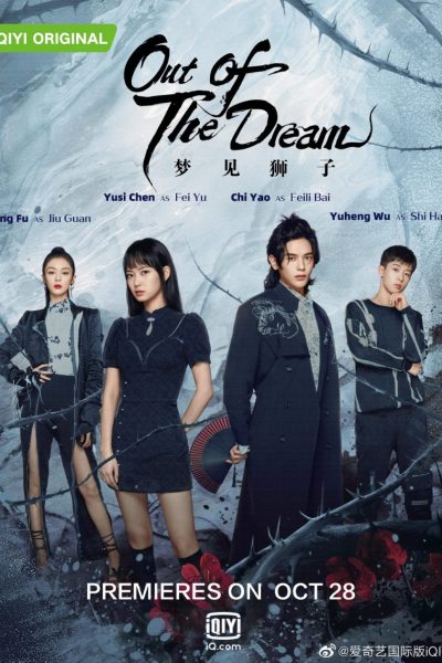 مسلسل  Out of the Dream الموسم الأول