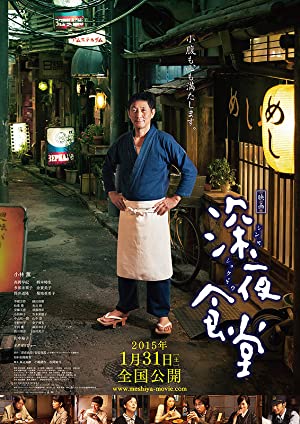 فيلم Midnight Diner 2014 مترجم
